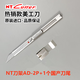 NT CUTTERNT日本進(jìn)口小紅點(diǎn)美工刀AD-2P汽車(chē)貼膜車(chē)衣改色不銹鋼裁膜刀刀架 1把AD-2P+1個(gè)國產(chǎn)替換刀尾