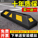 JCZS停車(chē)位汽車(chē)車(chē)輪擋車(chē)器車(chē)庫橡膠限位器定位器橡塑停車(chē)樁阻車(chē)器地擋 普通款加強型配螺絲
