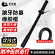 京安通 防暴橡膠棒 防身用品PC武術(shù)齊眉應急防護棒保安器材 橡膠棍46CM
