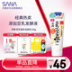 莎娜（SANA）豆乳美肌洗面奶女卸妝保濕深層清潔毛孔男士潔面膏油性皮膚150g