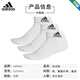 阿迪達斯（adidas）襪子男襪女襪襪子情侶襪舒適籃球襪透氣吸汗跑步馬拉松短襪 DZ9365【白色三雙裝毛巾底】 M