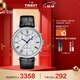 天梭（TISSOT）手表 卡森臻我系列男表 瑞士石英男士皮帶腕表商務(wù)表圣誕禮物