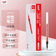 uni三菱 uni-ball UMR-83按動(dòng)筆芯0.38mm中性筆紅色替芯 適用簽字筆UMN-138系列 10支