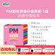 新東方官方旗艦店 PM彩虹英語(yǔ)分級閱讀兒童英語(yǔ)繪本1-9級全套 單本可選 美國圣智原版童書(shū)3-12歲少兒?jiǎn)⒚捎⒄Z(yǔ)繪本一體化英語(yǔ)閱讀解決方案 科學(xué)分級 點(diǎn)讀版 PM彩虹英語(yǔ)1級（小班適用）