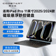 酷士達適用iPad Pro 11英寸2024/2025款M4/M5妙控鍵盤(pán)磁吸懸浮智能藍牙蘋(píng)果平板電腦保護套殼 黑