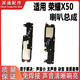 適用于華為 榮耀X50 喇叭總成 揚聲器振鈴手機響鈴 ALI-AN00 原裝 【原裝】榮耀X50 喇叭總成 【送工具+膠水】