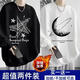 啄木鳥(niǎo)【2件裝】長(cháng)袖T恤男秋冬季寬松大碼運動(dòng)打底衫青少年學(xué)生百搭上衣 五角星黑+半月白（加絨款） XL