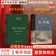老子今注今譯+帛書(shū)道德經(jīng) 陳鼓應 譯等 精裝 商務(wù)印書(shū)館等 書(shū)籍 圖書(shū)