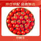 京鮮生 千禧水果小番茄/圣女果 凈重2斤 生鮮水果 