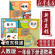 【新華書(shū)店正版】適用2026人教版小學(xué)一年級下冊語(yǔ)文數學(xué)英語(yǔ)課本教材人教版RJ小學(xué)1一年級下冊語(yǔ)數英課本全套書(shū)教科書(shū)人民教育出版社 一年級下冊語(yǔ)文數學(xué)課本 一年級下冊語(yǔ)數英課本