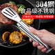 維簡(jiǎn)304不銹鋼食品夾牛排夾烤肉夾燒烤夾廚房夾子煎牛排蛋糕面包夾