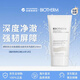 碧歐泉（BIOTHERM）云朵氨基酸泡沫洗面奶150ml 強屏障【最早限用日期26年5月】