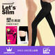 Let's slim冬季塑形美腿絲襪女黑絲保暖連褲襪加絨加厚打底褲襪肉色光腿神器 200M黑色連腳(10-25度) 1雙 均碼