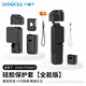 Smorss適用DJI大疆Pocket3保護套云臺保護殼硅膠套Osmo口袋相機鏡頭屏幕云臺POCKET3配件防刮防摔