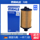 馬勒機油濾芯/機濾適用 北京BJ40 2.0T柴油(20至26款)