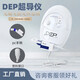 DEP超導水光美容儀器無(wú)創(chuàng  )電孔導入提拉緊致補水嫩膚美容院專(zhuān)用 一代DEP助推款（需要耗材）