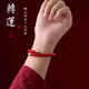 MOLC新款本命年好運紅繩手環(huán)國風(fēng)藏式手繩男女情侶去霉運護身符手鏈 S1964錦鯉紅手環(huán)