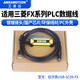 艾莫迅適用三菱PLC編程數據線(xiàn)FX3U/2N/1S/3GA通訊下載線(xiàn)usb轉422圓頭8針連接線(xiàn) USB-SC09-FX調試編程電纜 【基礎經(jīng)濟款】高性?xún)r(jià)比+日常辦公學(xué)習，2.5米