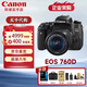 佳能EOS 750D 800D 77D 80D 850D 760D 7D2 1500D半畫(huà)幅數碼單反相機 佳能760D+18-55stm標準鏡頭套機