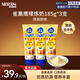 雀巢（Nestle）鷹嘜煉奶185g*3支 原味 咖啡伴侶 早餐面包甜點(diǎn)奶茶原料煉乳