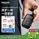 飛利浦（PHILIPS）電動(dòng)剃須刀鵝卵石便攜款剃須刀 0.0微米凈剃黃金比例 極境黑 生日圣誕節禮物送男友父親 國家補貼 