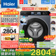 海爾（Haier）10公斤超薄直驅變頻滾筒洗衣機全自動(dòng)智能投放六維減震藍盾除菌螨清新防皺家用筒自潔雙噴淋預約 觸控屏+慕斯沖浪洗+智慧洗+羊毛羽絨洗 洗烘一體