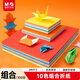 晨光（M&G）【開(kāi)學(xué)文具】diy手工彩色折紙專(zhuān)用紙兒童剪紙畫(huà)畫(huà)紙千紙鶴紙飛機中號/小號/A4各100張春節新年禮物