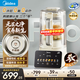 美的（Midea）2025新款安睡0涂層破壁機 1.6L家用全自動(dòng)多功能變頻榨汁輔食3-5人五谷雜糧豆漿機FC12Pro