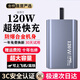 掌品【國家3c認證丨27000毫安】120W超級快充充電寶超大容量可上飛機高鐵火車(chē)帶露營(yíng)照明燈 旗艦版-防爆合金+照明【超級快充】提升999% 【國家3C認證】27000mAh-可上飛機