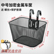 鳳凰適用鳳凰兒童自行車(chē)車(chē)筐單車(chē)籃子山地車(chē)前車(chē)筐車(chē)籃童車(chē)前掛籃 加密金屬車(chē)筐送掛鉤+底部支架