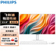 飛利浦（PHILIPS）一體機電腦酷睿i9高配辦公家用游戲臺式整機全套 23.8英寸酷睿i7-8809G【4獨顯】 32G/1TB固態(tài)