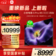 小米電視S Pro Mini LED 85英寸 2026款5200nits 2880分區330Hz廣視角低反屏L85MC-SP 外觀(guān)升級