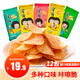 董小姐星座薯片12包混合口味整箱小包裝膨化辦公室休閑解饞零食小吃年貨