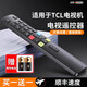 JCZS德國品牌適用于TCL電視遙控器原通用款智能液晶紅外藍牙語(yǔ)音雷鳥(niǎo)樂(lè )華RC801C/D/L電視機遙控板裝搖 【適用于TCL】紅外款 無(wú)需配置 送電池