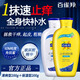 百雀羚止癢潤膚露 身體乳乳液補水保濕滋潤干燥起皮全身潤膚霜男女兒童 保濕型200g+清爽型200g
