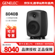 真力（Genelec）國行8010 8020 8030 8040 7040 7050 有源二分頻專(zhuān)業(yè)音箱音響 8040一只