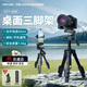 云騰608桌面三腳架單反相機手機通用小巧支架直播vlog旅行爬樓戶(hù)外微距攝影小型便攜三角架橫豎可調款 608三腳架【送手機夾+腳架袋】