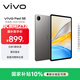 vivo Pad SE 6GB+128GB 深灰色 國家補貼 12.3英寸護眼大屏 遠程家長(cháng)管控 驍龍4Gen2 學(xué)生 平板電腦