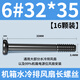 連拓電腦機箱風(fēng)扇冷排長(cháng)螺絲6#-32手擰螺絲機箱散熱排風(fēng)扇固定螺絲釘 6#32*35黑色螺絲
