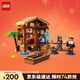 樂(lè )高（LEGO）積木海賊王75636 風(fēng)車(chē)村小屋男孩女孩兒童玩具生日禮物新年貨裝飾