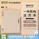 國譽(yù)（KOKUYO）【熱門(mén)商品】一米新純B5活頁(yè)本辦公筆記本子活頁(yè)紙可替換附索引頁(yè) 40張 米色 WSG-RUSP11LY