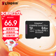 金士頓（Kingston）64GB TF（MicroSD） 存儲卡 U1 A1 V10 內存卡 讀速100MB/s 適配無(wú)人機/運動(dòng)相機/switch/監控