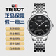 【二手99新】天梭TISSOT男表 力洛克系列/杜魯爾 全自動(dòng)男士機械表瑞表 二手奢品腕表鐘表 黑盤(pán)鋼帶80芯T006.407.11.053.00 99新