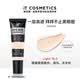 IT【旗艦正品】ITCosmetics依科美遮瑕it遮瑕膏黑眼圈痘印持妝 精準(zhǔn)提亮[面中&淚溝&法令紋]-10.5