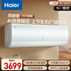 海爾（Haier）機械師云馨Pro 1.5P臥室空調掛機 一級能效 KFR-35GW/EBA-1Pro 智能操控