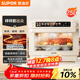 蘇泊爾（SUPOR）家用蒸烤箱一體機電烤箱25L大容量多功能熱風(fēng)循環(huán)彩屏 空氣炸鍋烤箱OD25AZ803