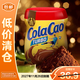 ColaCao 酷樂(lè )高高樂(lè )高經(jīng)典原味可可粉250g 牛奶早餐伴侶 27年11月