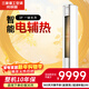 三菱3匹三級能效30-46㎡變頻冷暖柜機電輔熱智能水洗遠程送風(fēng)靜音純銅管三菱空調重工SRF72NGV1
