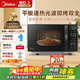 美的（Midea）微波爐烤箱一體機 小型家用20升微波爐  光波加熱 鉆石背板（M1-L201B）