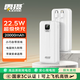雷攝（LEISE）【3C認證】充電寶20000毫安 22.5W快充帶雙線(xiàn)數顯移動(dòng)電源 大容量適用戶(hù)外蘋(píng)果17華為小米榮耀T87A